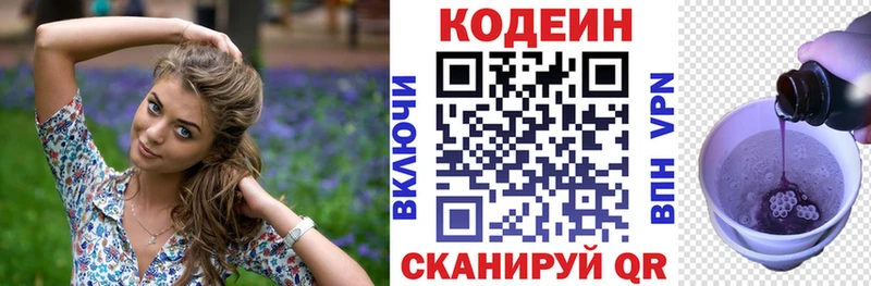 Кодеиновый сироп Lean напиток Lean (лин)  Междуреченск 