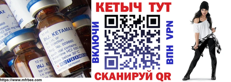 КЕТАМИН ketamine  Междуреченск 