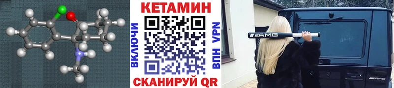 Кетамин ketamine Междуреченск