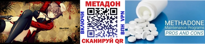 МЕТАДОН methadone  Междуреченск 
